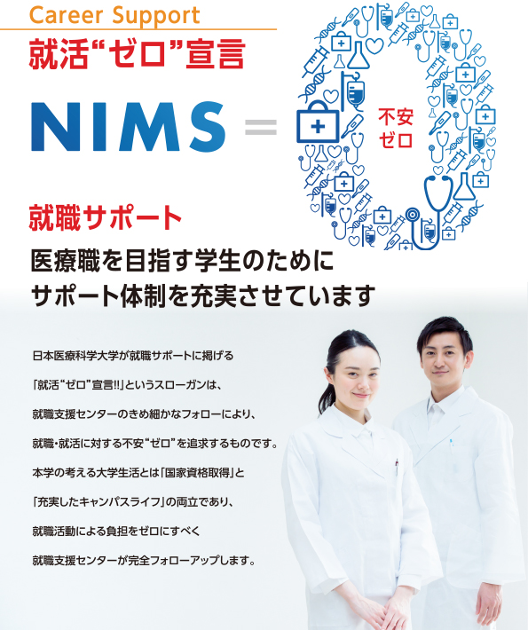 就職支援　