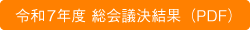 結果はこちら