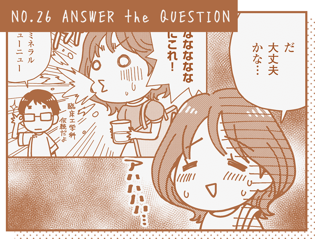 NO.26 ANSWER the QUESTION