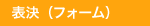 詳しくはこちら (PDF)