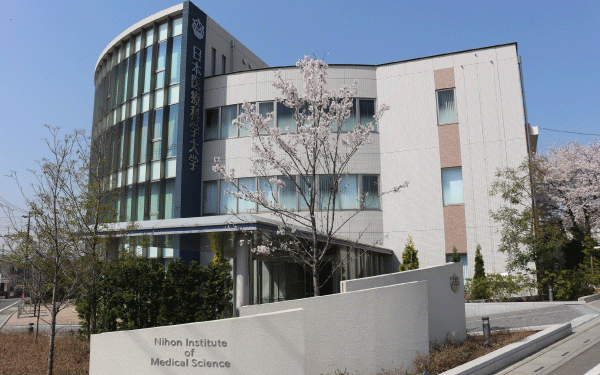 日本医療科学大学　Nihon Institute of Medical Science