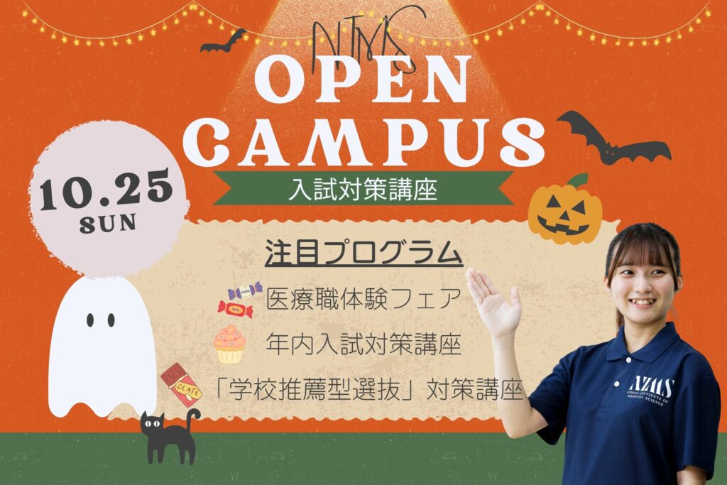 OPEN CAMPUS
